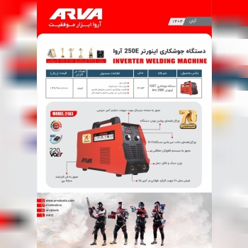 اینورتر ۲۱۸۳  اروا