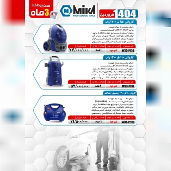 فروشگاه عدالت کریمی