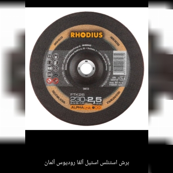 رودیوس کار را برای هر کاربر آسان میکند.