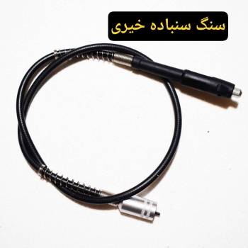 شلنگ فرز مینیاتوری 