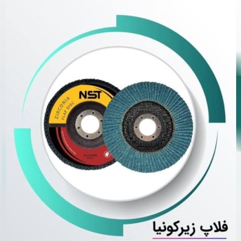 فلاپ های مینی NST