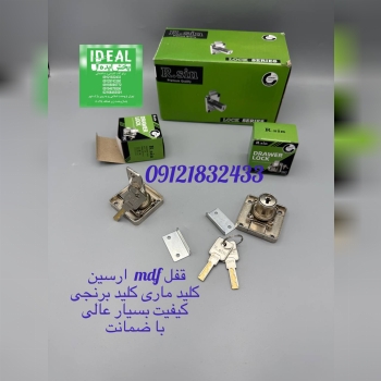 قفل ام دی اف کلید ماری