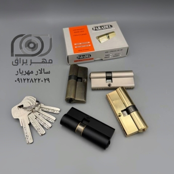 سیلندر کامپیوتری ۷ سانت پارادل PARADEL ۵ کلید کامپ