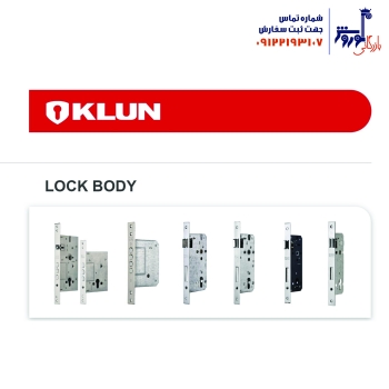 محصولات شرکت کلون