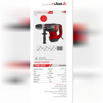 بتن کن ۶کیلویی ۴شیار محک 