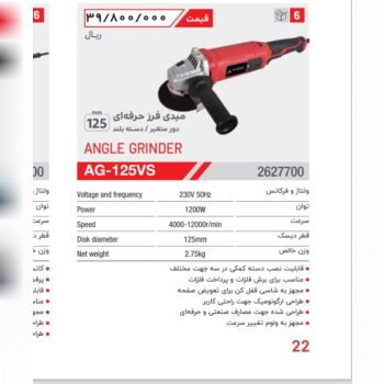 مینی فرزدسته بلند دیمردار محک 