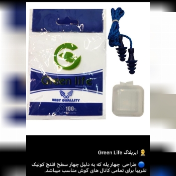 ایر پلاک چهار پله گرین لایف