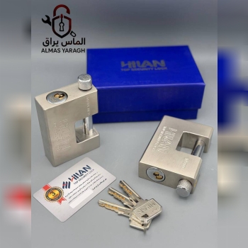 قفل کتابی فولادی HILAN