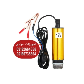 پمپ گازوییل کش داخل باک قیمت مناسب 