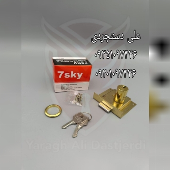 قفل دوپله هفت آسمان 7SKY کارتن ۱۲۰ عدد ارسال بار ب