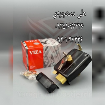 قفل حیاطی طرح کالی ویزا VIZA کارتن ۲۴ عدد