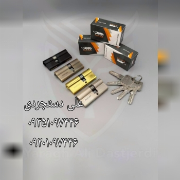 سیلندر ۷ کلید شیارماری کامپیوتری پنتر PANTER کارتن