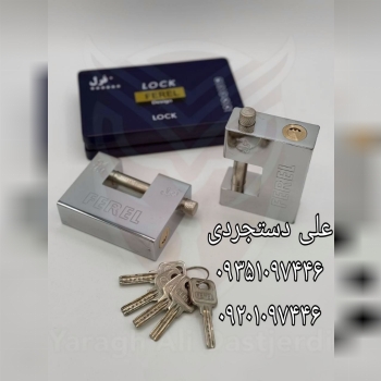 قفل کتابی ۹۴ کلید ناودانی فرل FEREL کارتن ۳۶ عدد