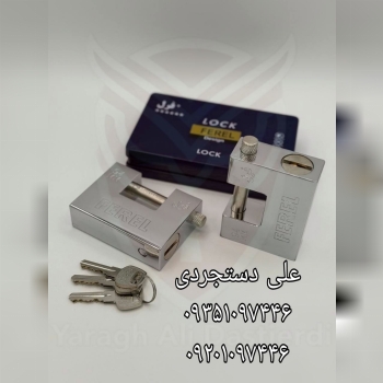 قفل کتابی ۹۴ کلید دوشیار فرل FEREL کارتن ۳۶ عدد