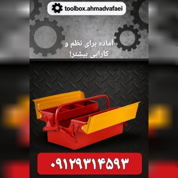 گروه صنعتی احمد وفایی با بیش از دودهه حضور موفق در