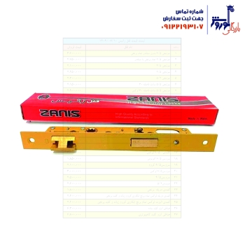 شرکت قفل زانیس