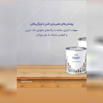 فروشگاه رنگ و ابزار و یراق علی مرادی و پسران