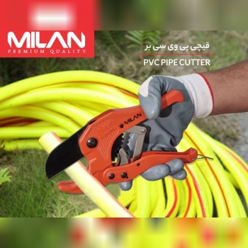 قیچی پی وی سی بر #میلان که به قیچی لوله سبز نیز معروف است در لوله کشی، برق کاری و مکانیکی کاربرد دار