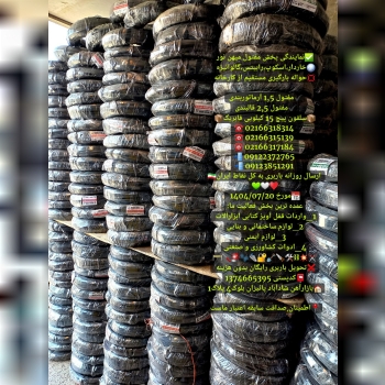 نمایندگی پخش مفتول میهن نور