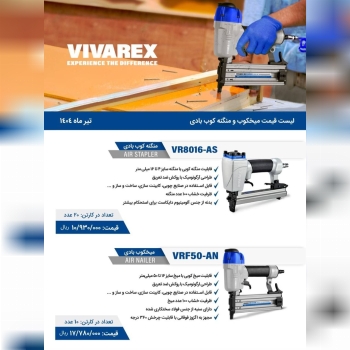 میخکوب ویوارکس