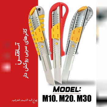 اسا مکس ASAMAX