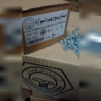 ⭕️ پیچ خودکار سرگرد ایرانی شهرکرد با ضمانت کیفیت د