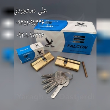 سیلندر ۷ سانت بدنه برنج کلید کامپیوتری آهن فالکون FALCON کارتن ۱۲۰ عدد