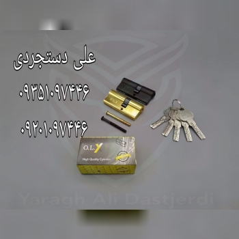 سیلندر ۷ سانت کلید کامپیوتری ماری اُولکس OLEX کارت