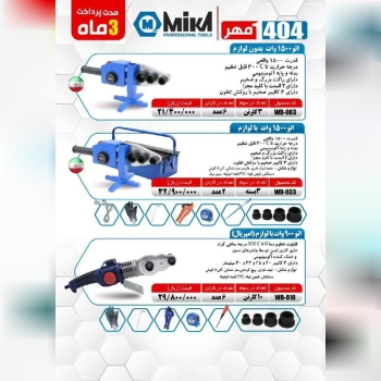 فروشگاه عدالت کریمی
