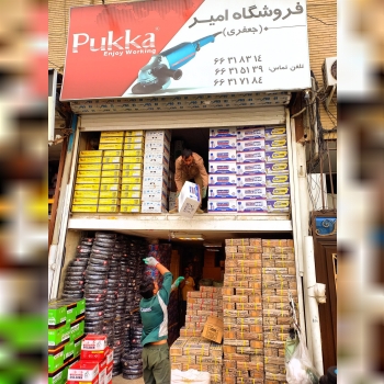 فروشگاه_امیر (جعفری)