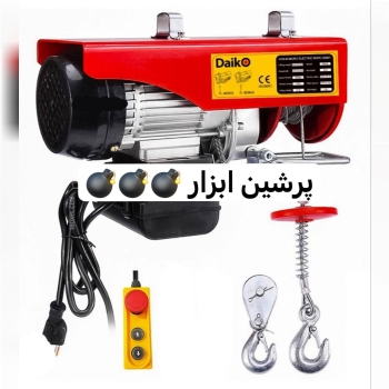 وینچ برقی تکفاز دایکو 