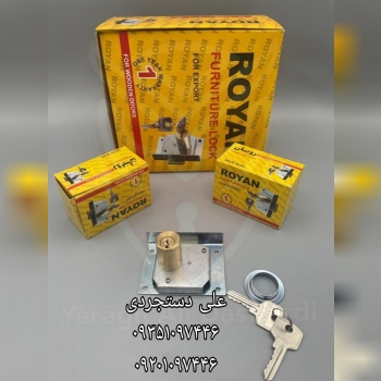 قفل دوپله اکونومی و برنجی رویان ROYAN کارتن ۱۲۰ عد