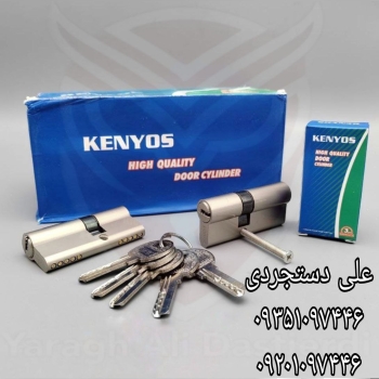 سیلندر ۷ کلید کامپیوتری کنیوس KENYOS کارتن ۱۵۰ عدد