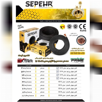 کابل جوشکاری