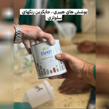 فروشگاه رنگ و ابزار و یراق علی مرادی و پسران