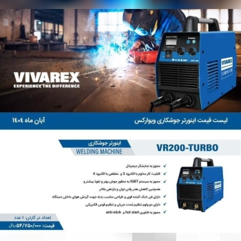اینورتر ۲۰۰توربو ویوارکس 