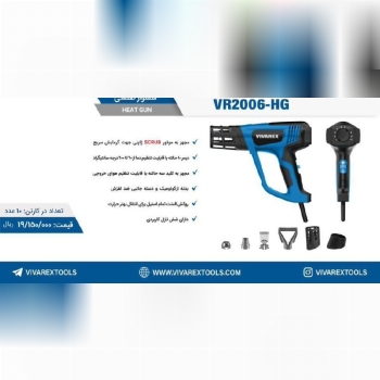 سشوار۲۰۰۶ ویوارکس 