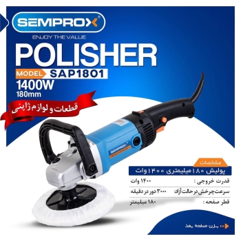 پولیش سمپراکس 