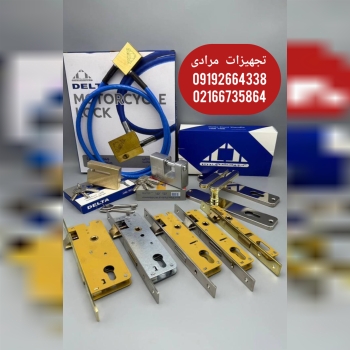 قفل دلتا ، دستگیره دلتا