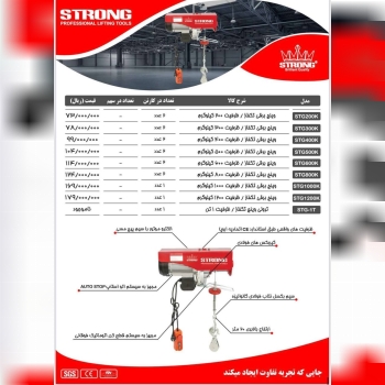 محصولات استرانگ را از ما بخواهید