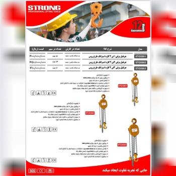 محصولات استرانگ را از ما بخواهید