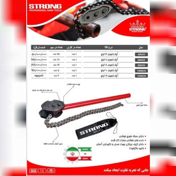 محصولات استرانگ را از ما بخواهید