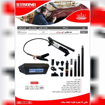 محصولات استرانگ را از ما بخواهید