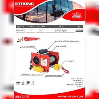 محصولات استرانگ را از ما بخواهید