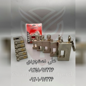 قفل کتابی ۶۰ ۷۰ ۸۰ ۹۰ ۱۰۰ کلید ناودانی تااوکه TAUK