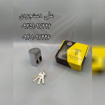 قفل پشت بسته کلید دوشیار توتان TOTAN کارتن ۱۶ عدد