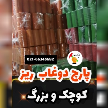  پخش ابزار حداد 