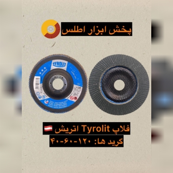 فلاپ سنباده Tyrolit اتریش 
