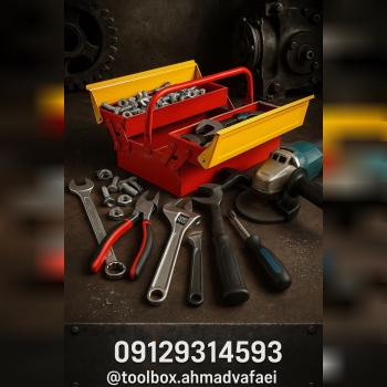 گروه صنعتی احمد وفایی با بیش از دودهه حضور موفق در