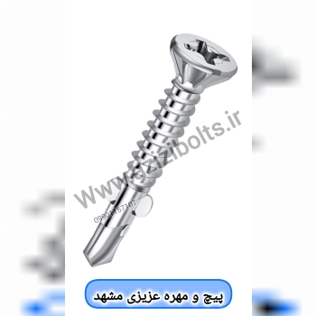 پیچ تخت مته ای بالدار / پیچ سرمته بالدار تایوانی 